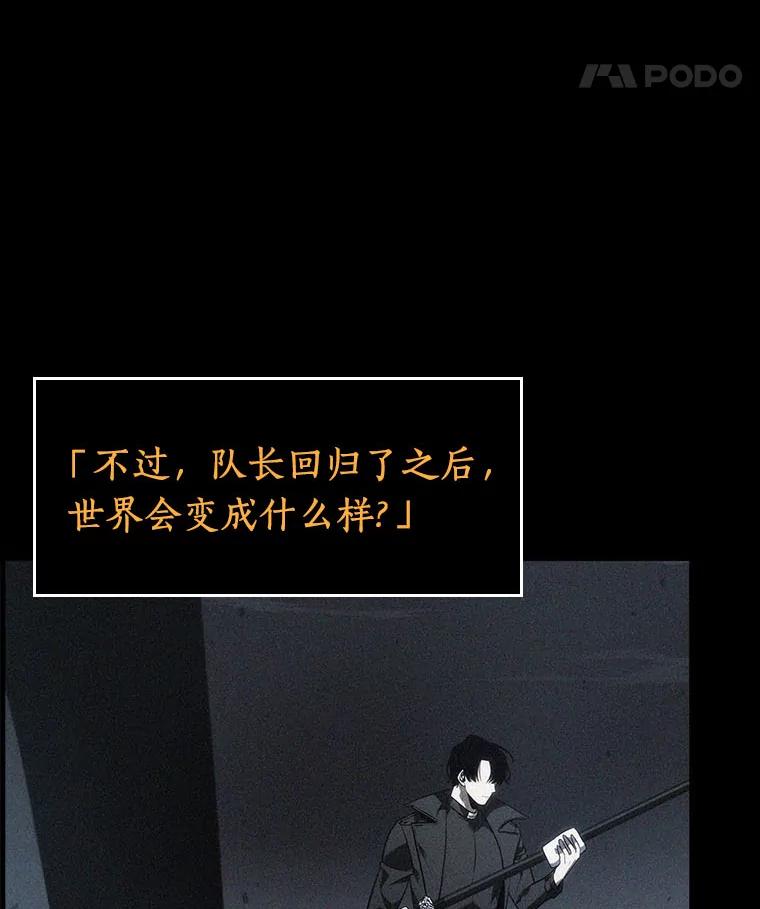 全知读者视角 37.全知翻车鱼-1 第24页