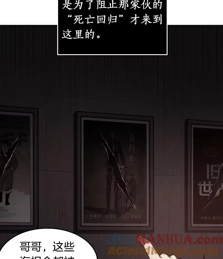 全知读者视角 37.全知翻车鱼-1 第33页