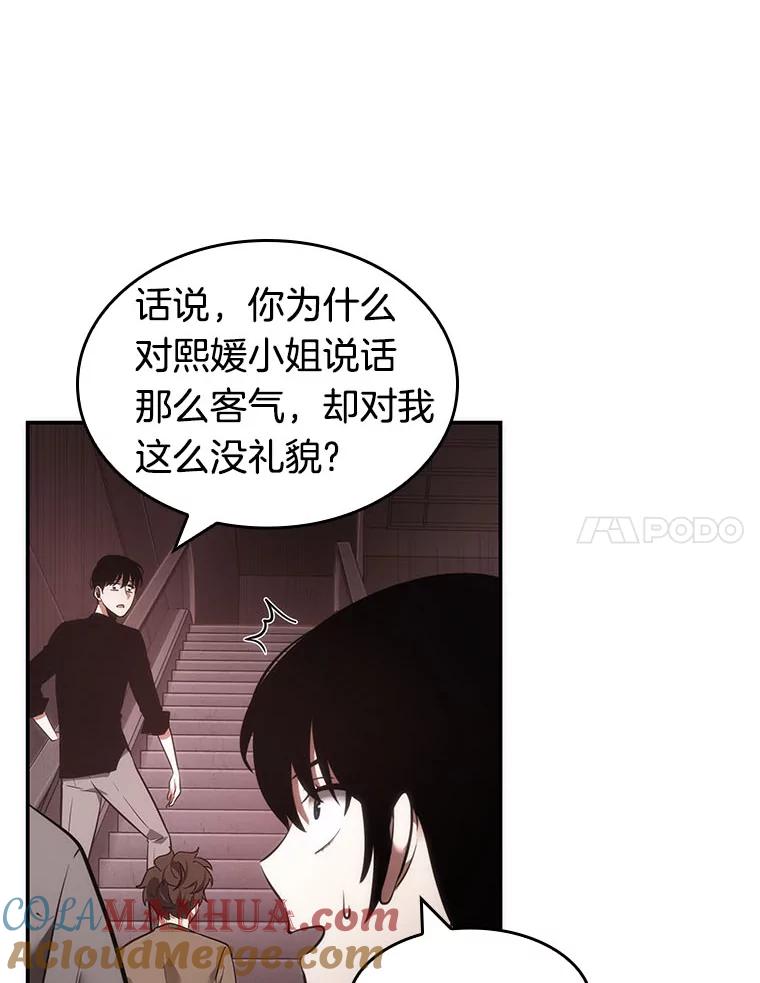 全知读者视角 37.全知翻车鱼-1 第41页