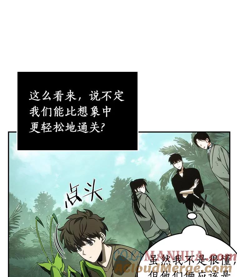 全知读者视角 37.全知翻车鱼-1 第109页