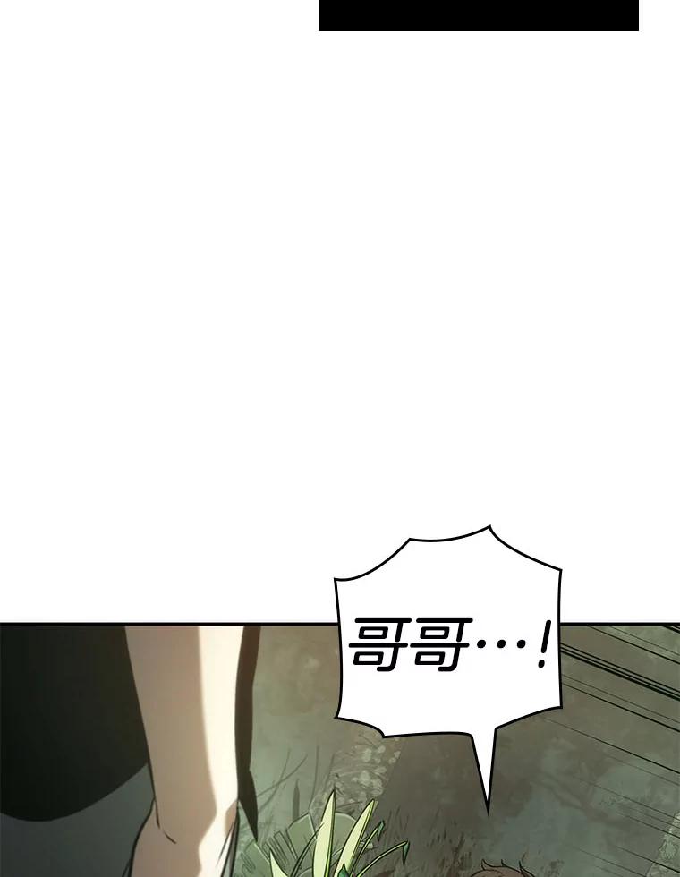 全知读者视角 37.全知翻车鱼-1 第112页