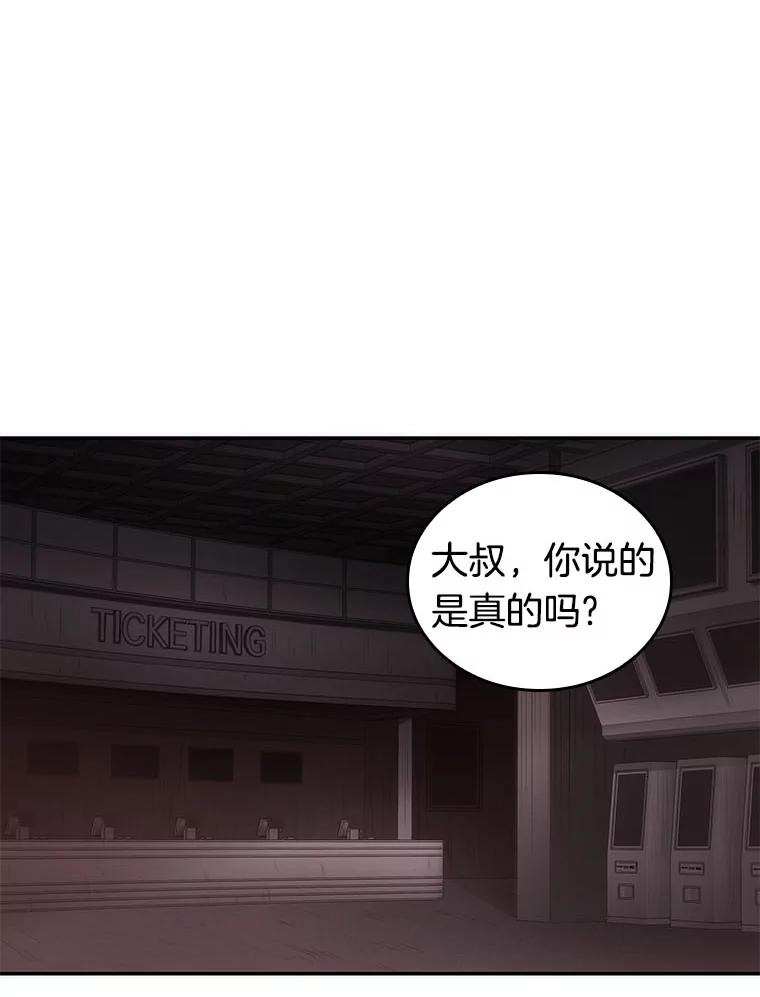 全知读者视角 37.全知翻车鱼-1 第16页