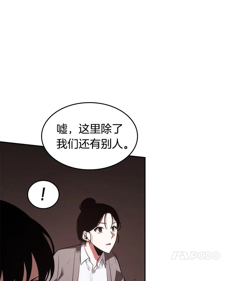 全知读者视角 37.全知翻车鱼-1 第44页