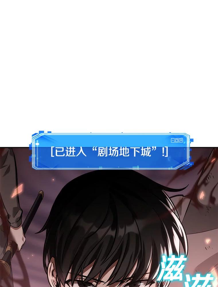 全知读者视角 37.全知翻车鱼-1 第10页