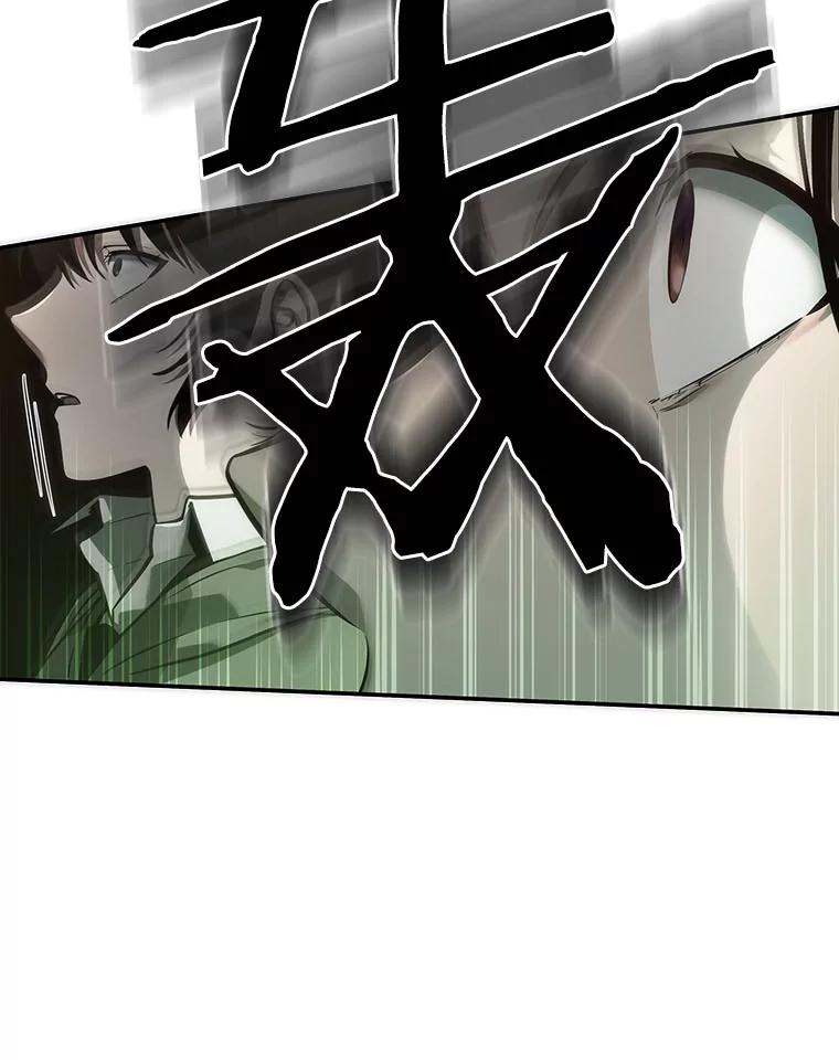 全知读者视角 37.全知翻车鱼-1 第123页