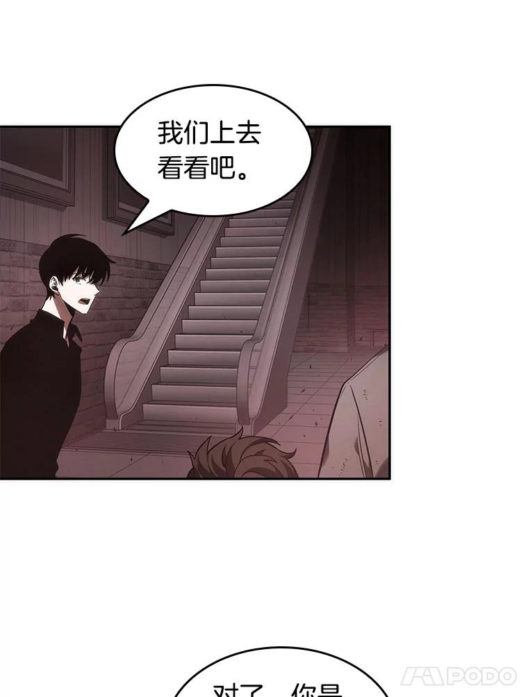 全知读者视角 37.全知翻车鱼-1 第35页