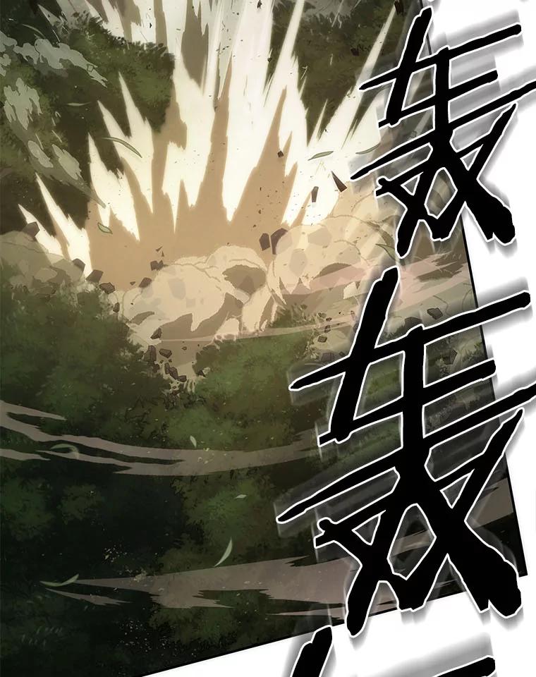 全知读者视角 37.全知翻车鱼-1 第119页