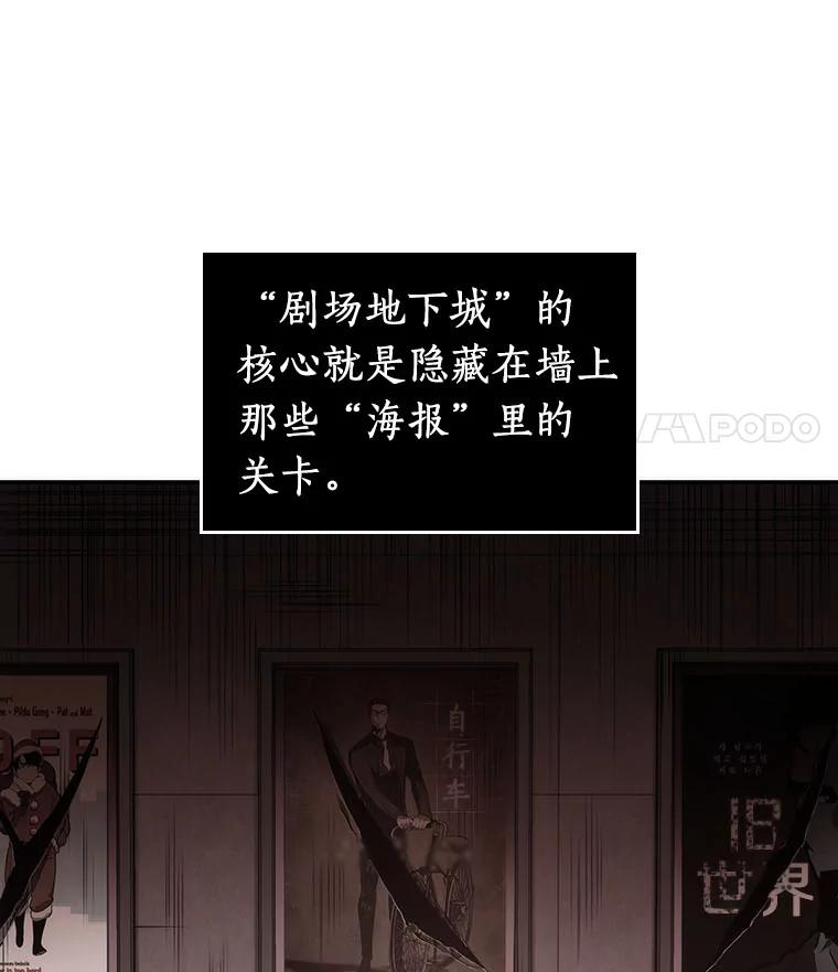 全知读者视角 37.全知翻车鱼-1 第90页