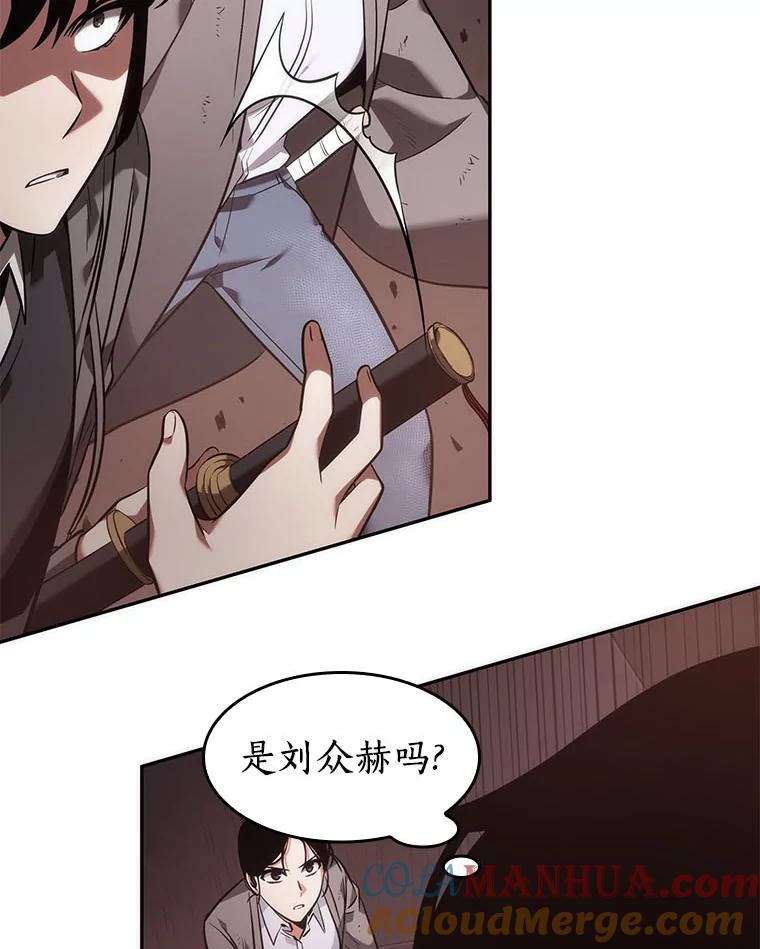 全知读者视角 37.全知翻车鱼-1 第45页