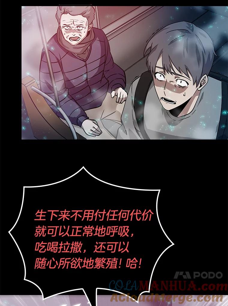 全知读者视角 2.付费服务开始-1 第69页