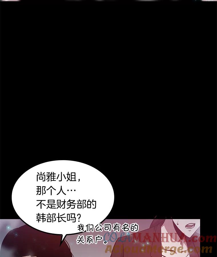 全知读者视角 2.付费服务开始-1 第77页