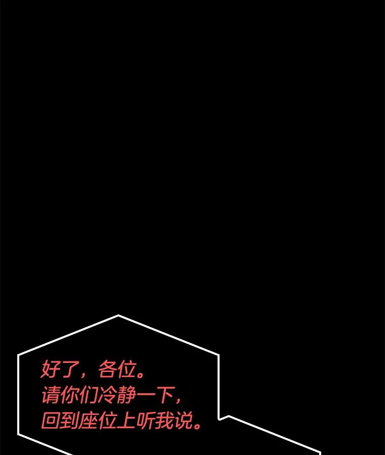 全知读者视角 2.付费服务开始-1 第43页