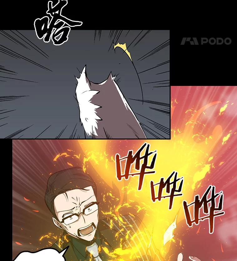 全知读者视角 2.付费服务开始-1 第84页