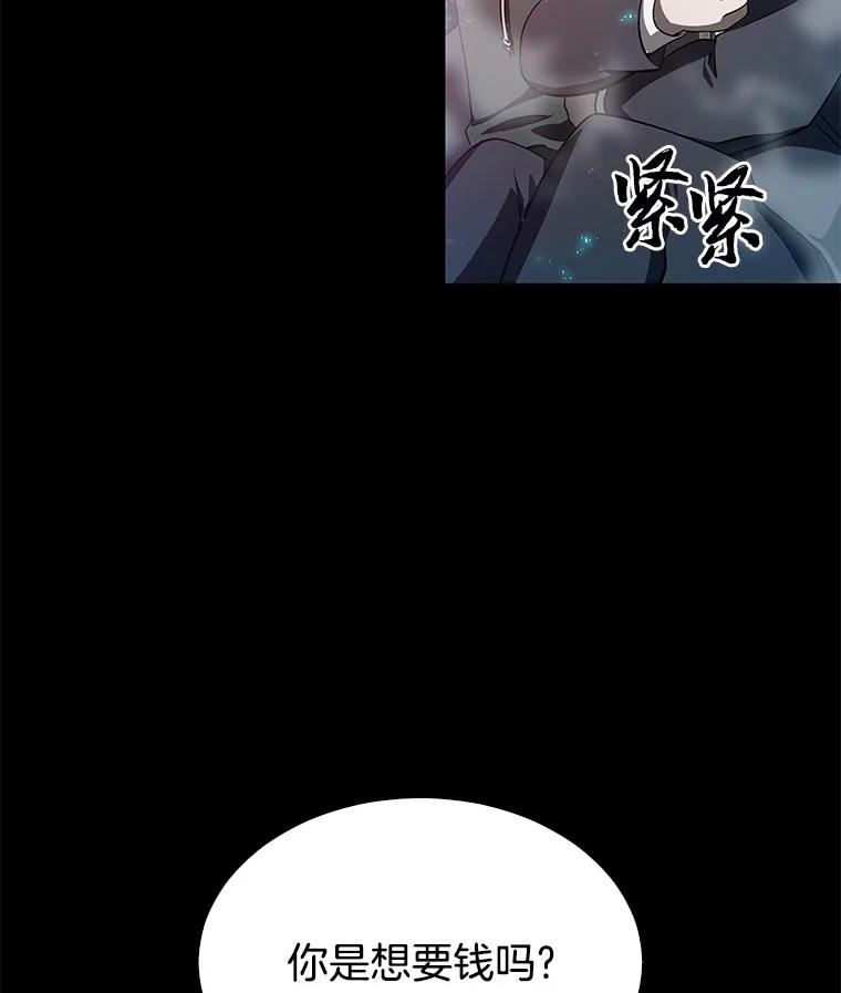 全知读者视角 2.付费服务开始-1 第74页