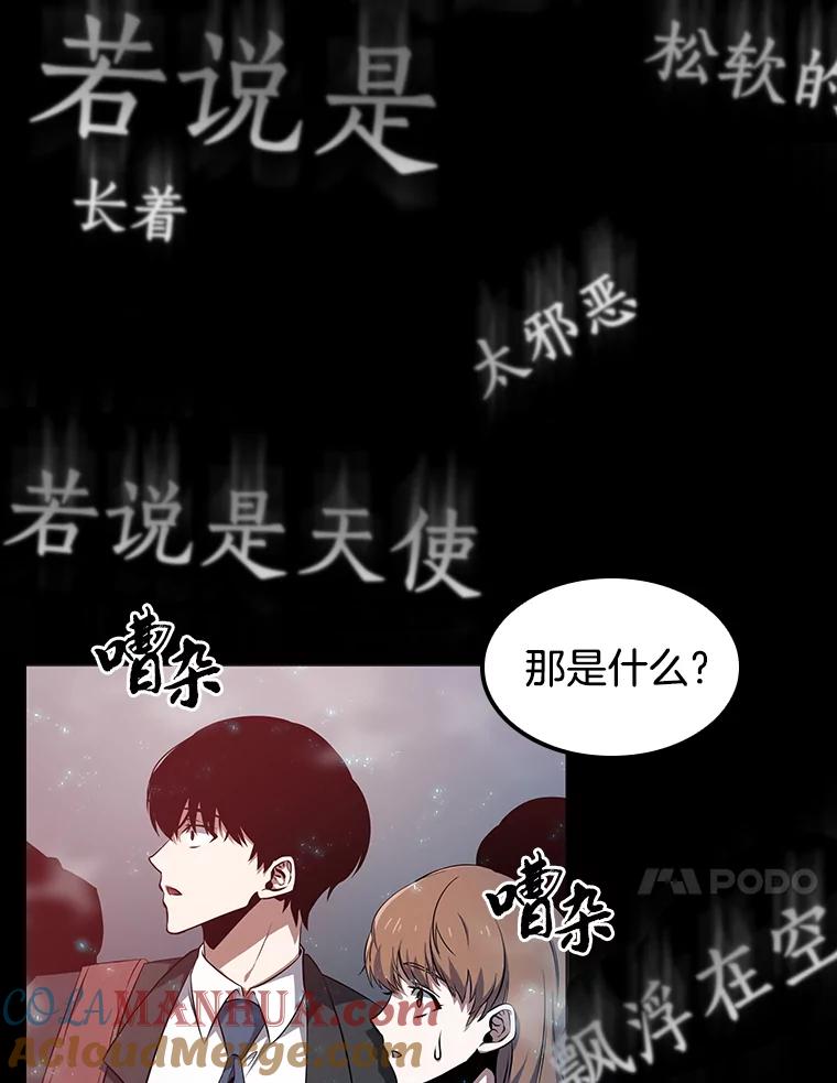 全知读者视角 2.付费服务开始-1 第17页