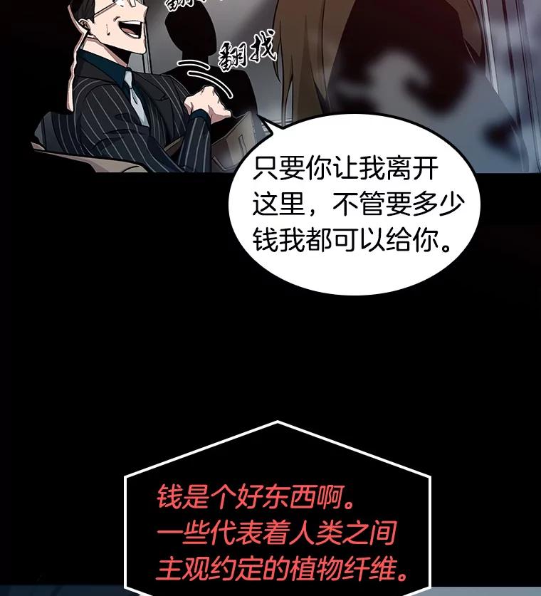 全知读者视角 2.付费服务开始-1 第82页