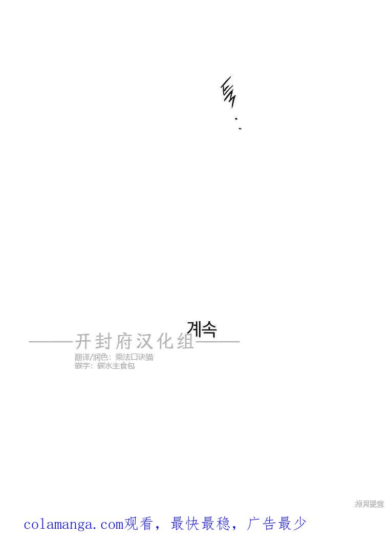 不可为之事 第03话 第98页