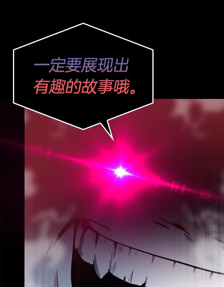 全知读者视角 2.付费服务开始-1 第103页