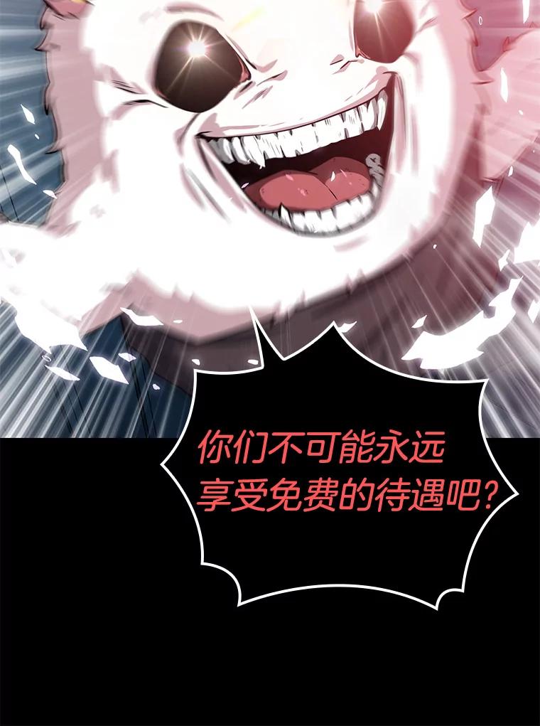 全知读者视角 2.付费服务开始-1 第72页