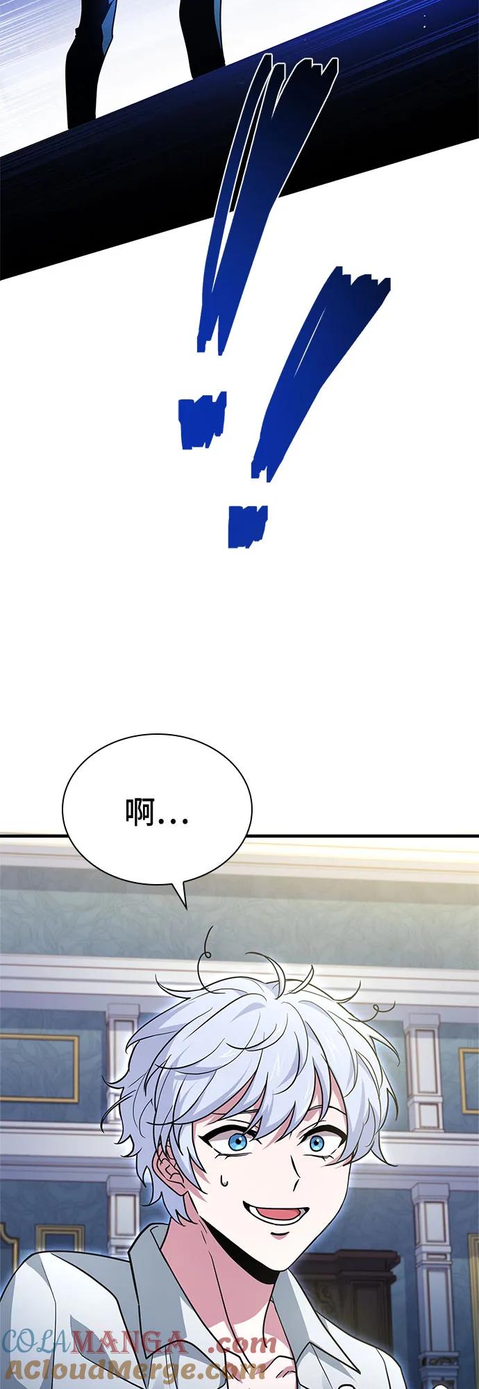 《卖药的皇太子》第4话 第65页