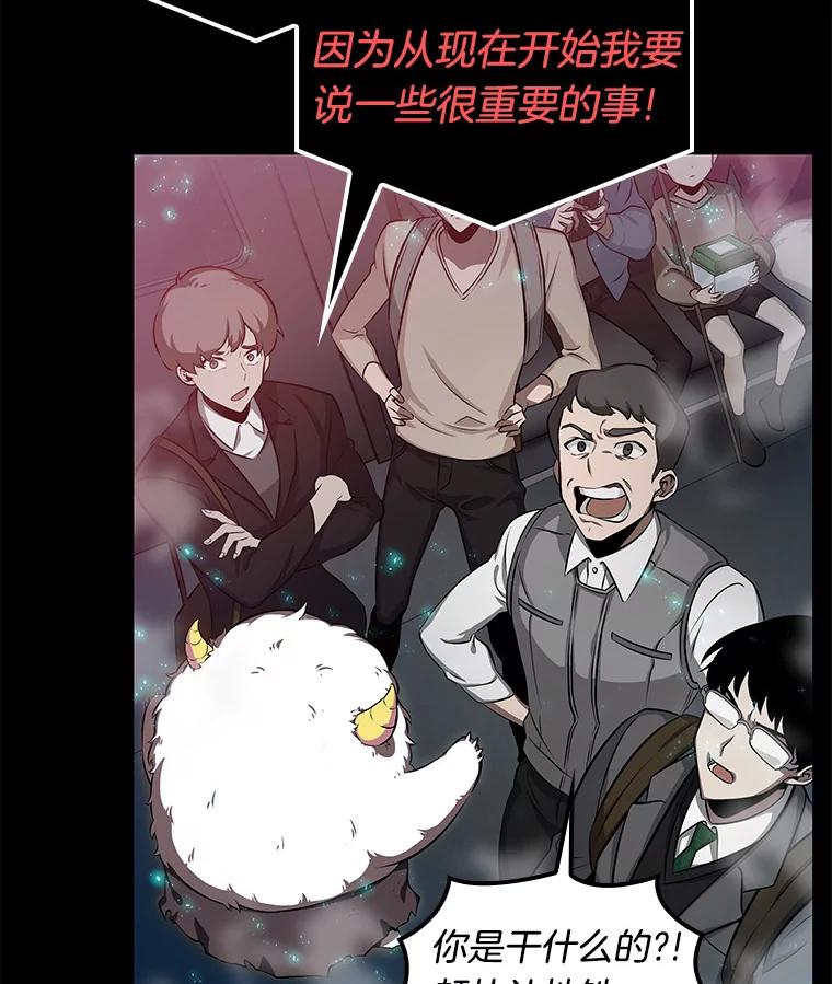 全知读者视角 2.付费服务开始-1 第44页