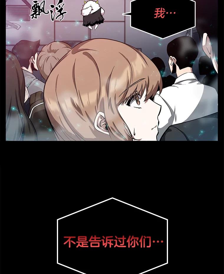 全知读者视角 2.付费服务开始-1 第51页