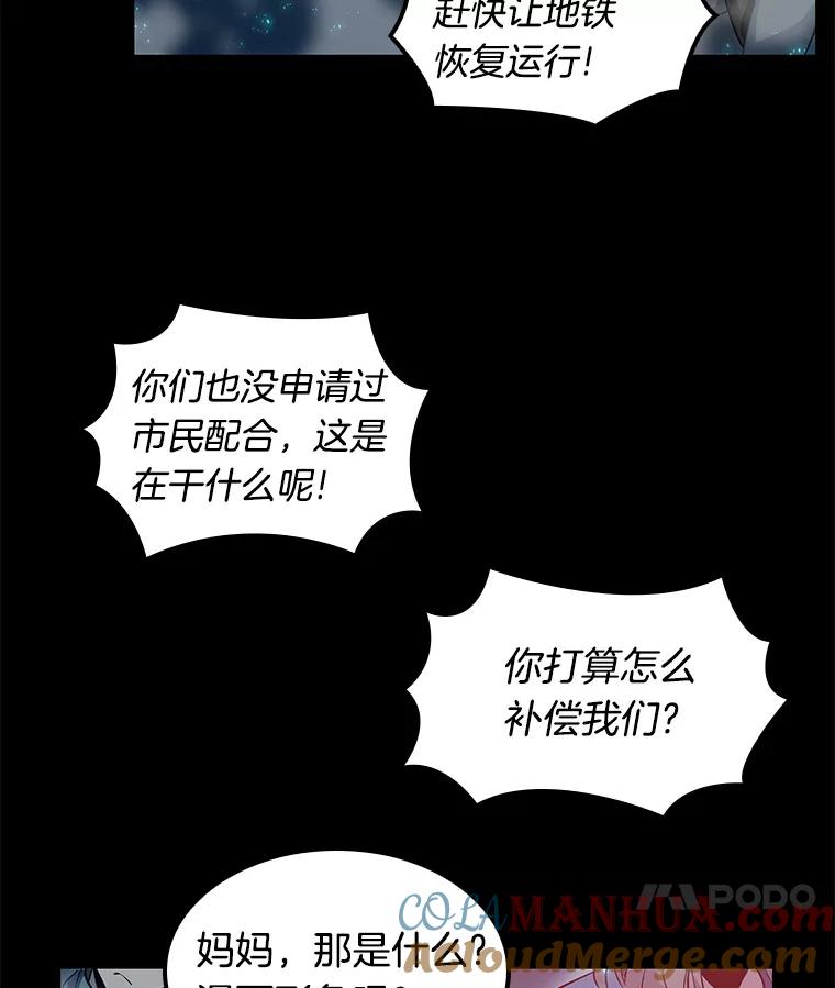 全知读者视角 2.付费服务开始-1 第45页