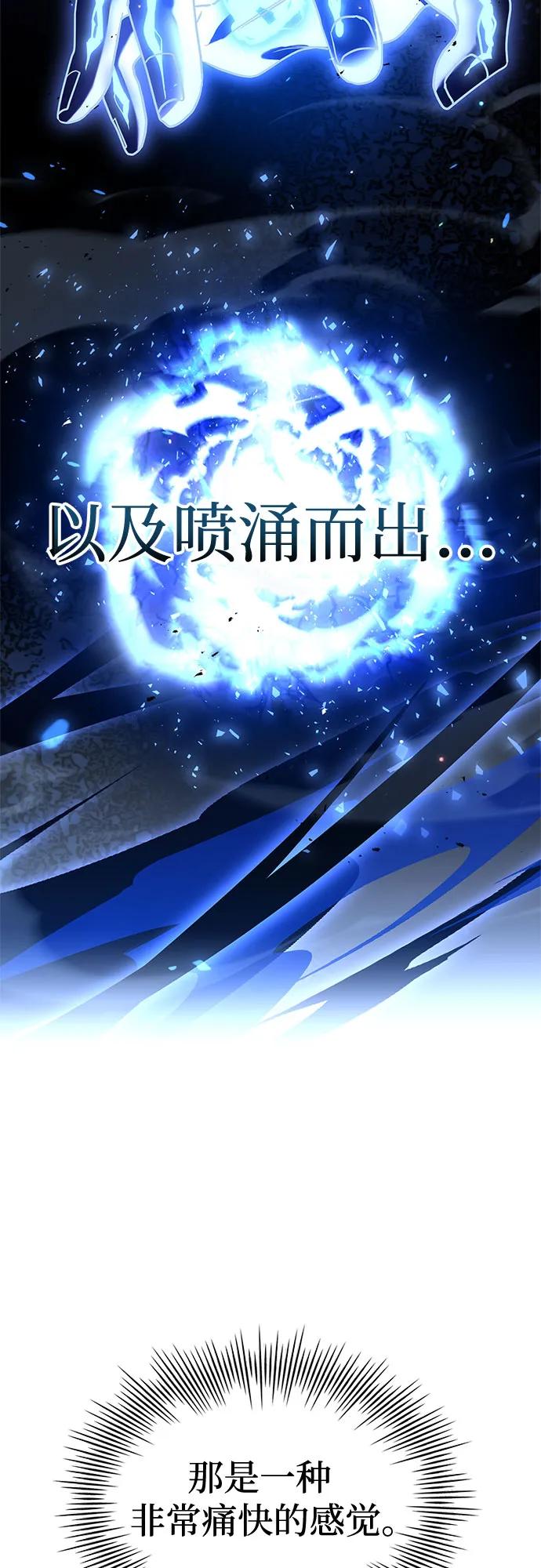 《卖药的皇太子》第4话 第88页
