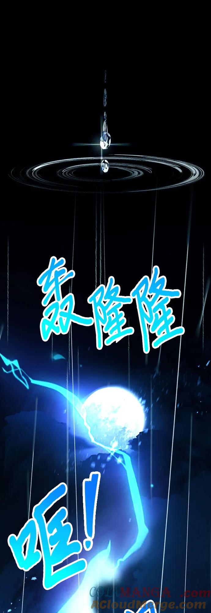 《卖药的皇太子》第4话 第93页