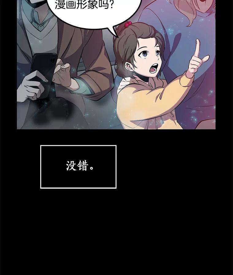 全知读者视角 2.付费服务开始-1 第46页