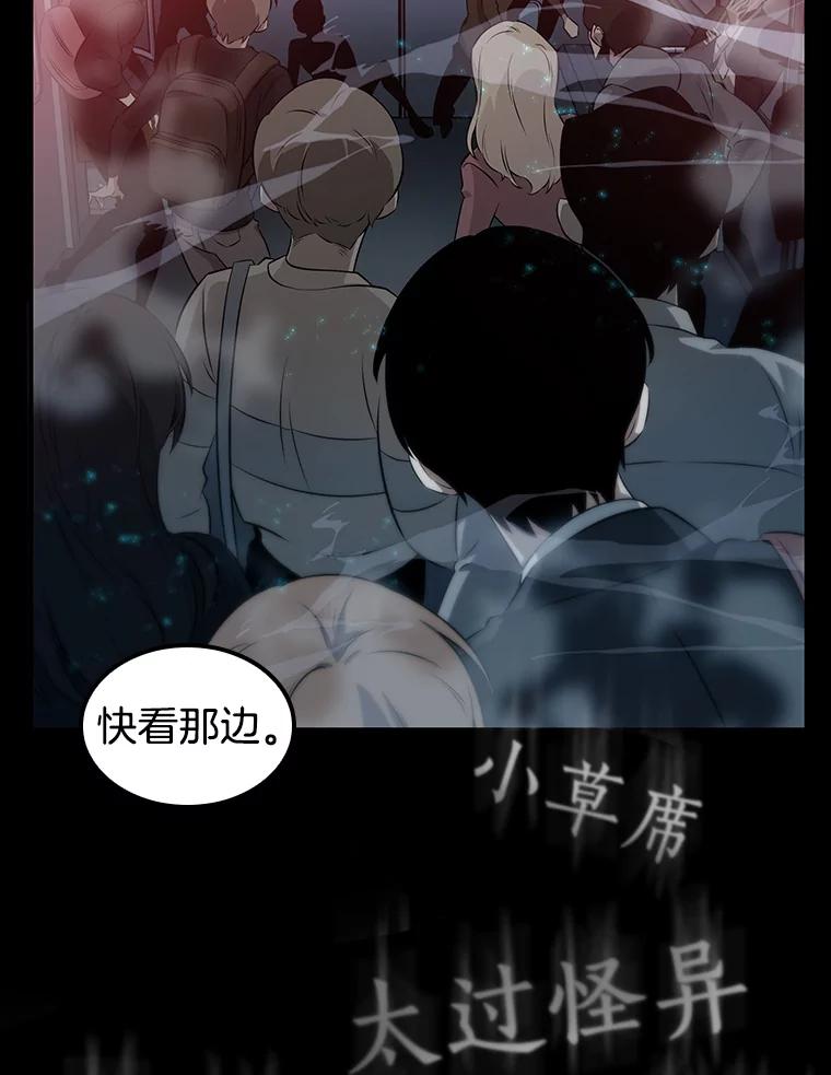 全知读者视角 2.付费服务开始-1 第16页