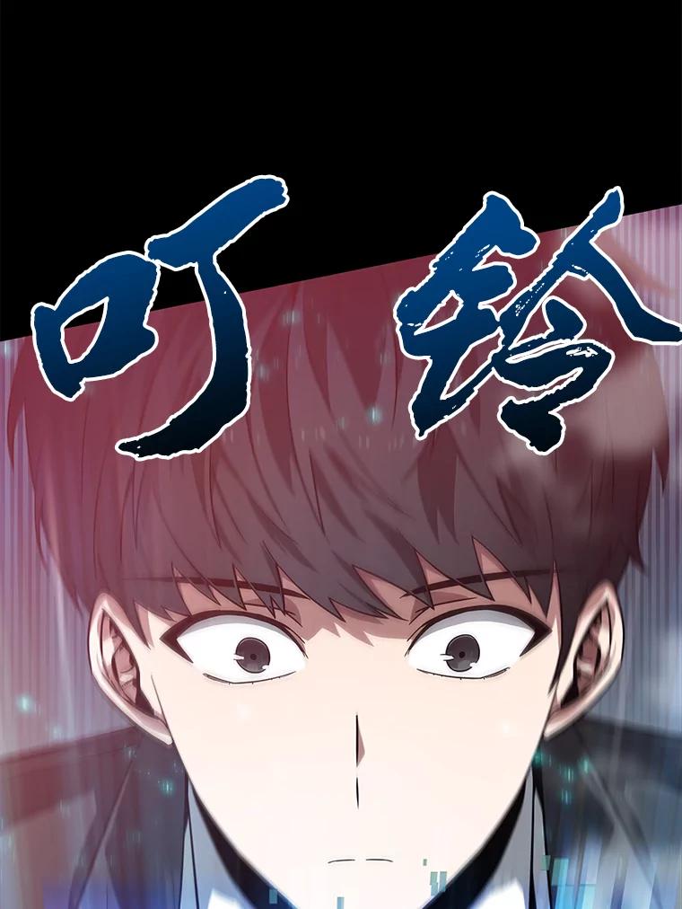 全知读者视角 2.付费服务开始-1 第95页