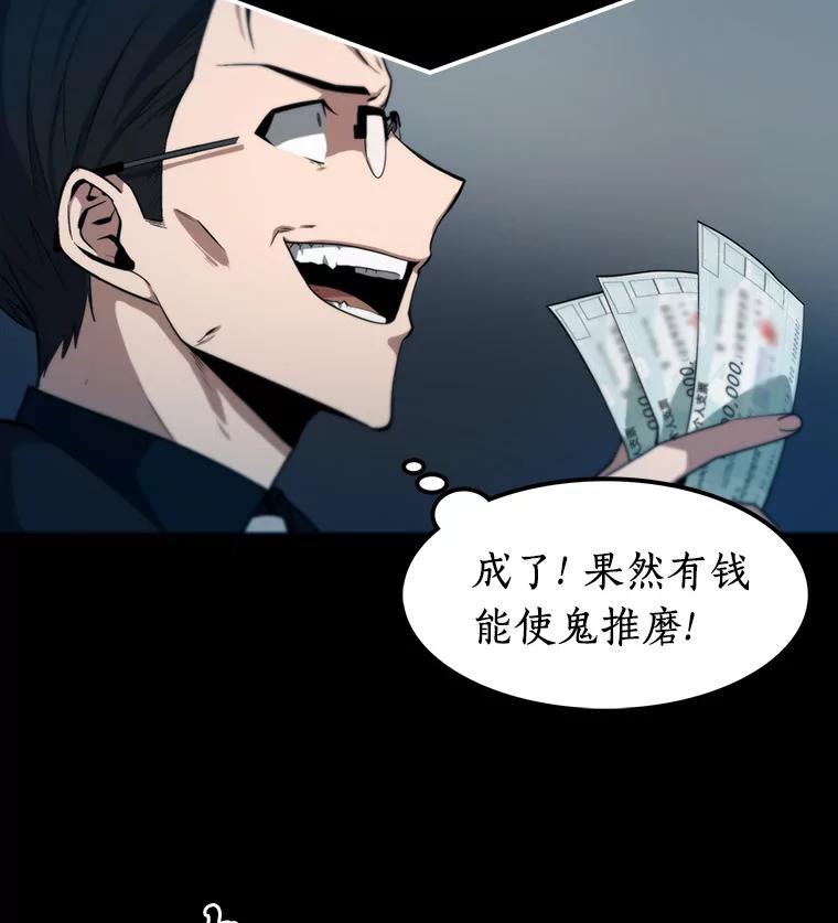全知读者视角 2.付费服务开始-1 第83页