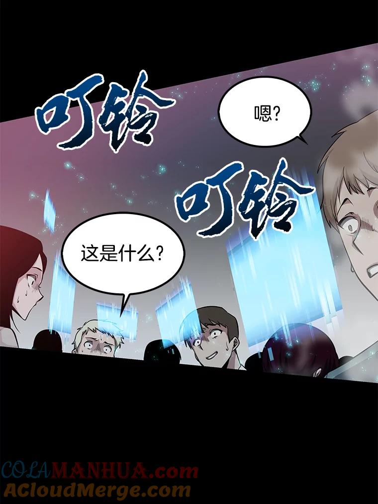 全知读者视角 2.付费服务开始-1 第93页