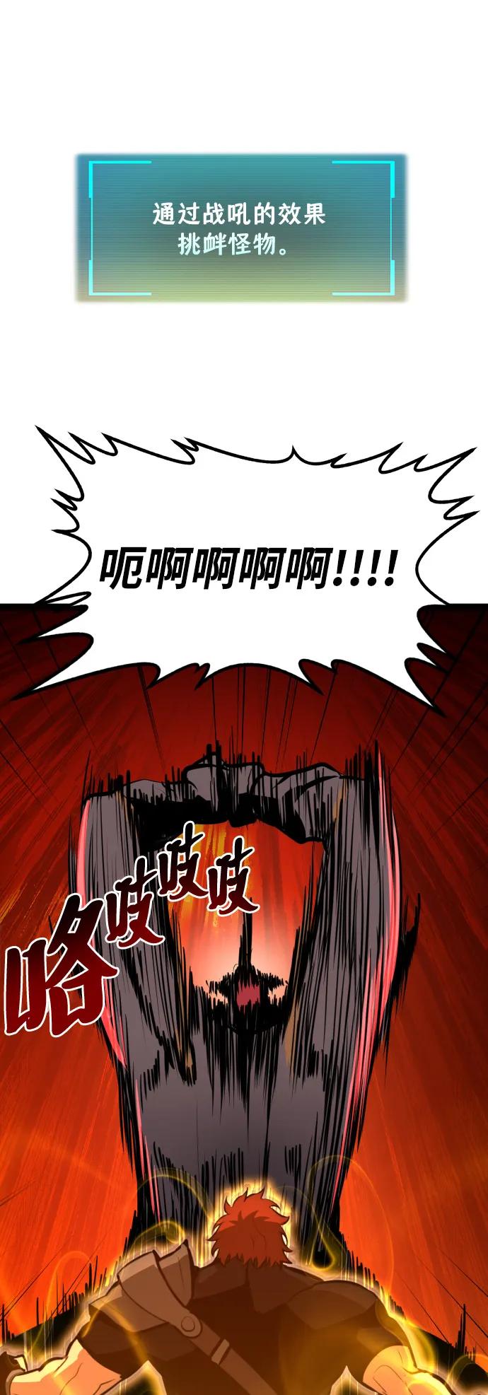 Lv999哥布林 - 第4话 - 第100张图