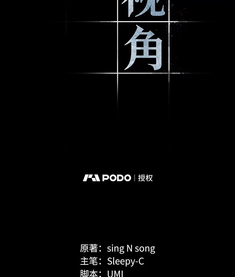 全知读者视角 2.付费服务开始-1 第23页