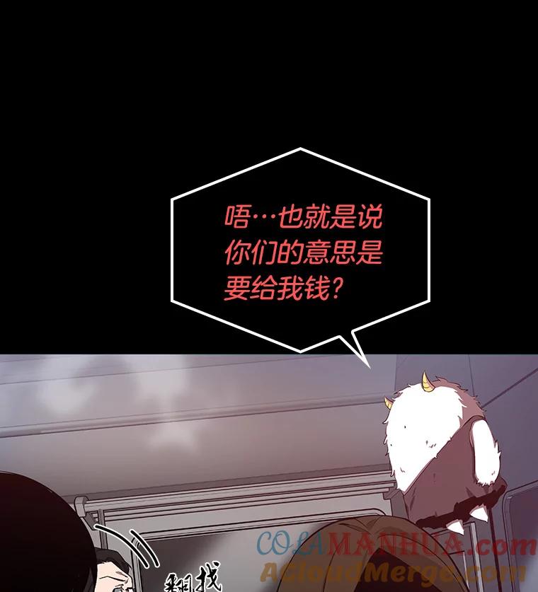 全知读者视角 2.付费服务开始-1 第81页