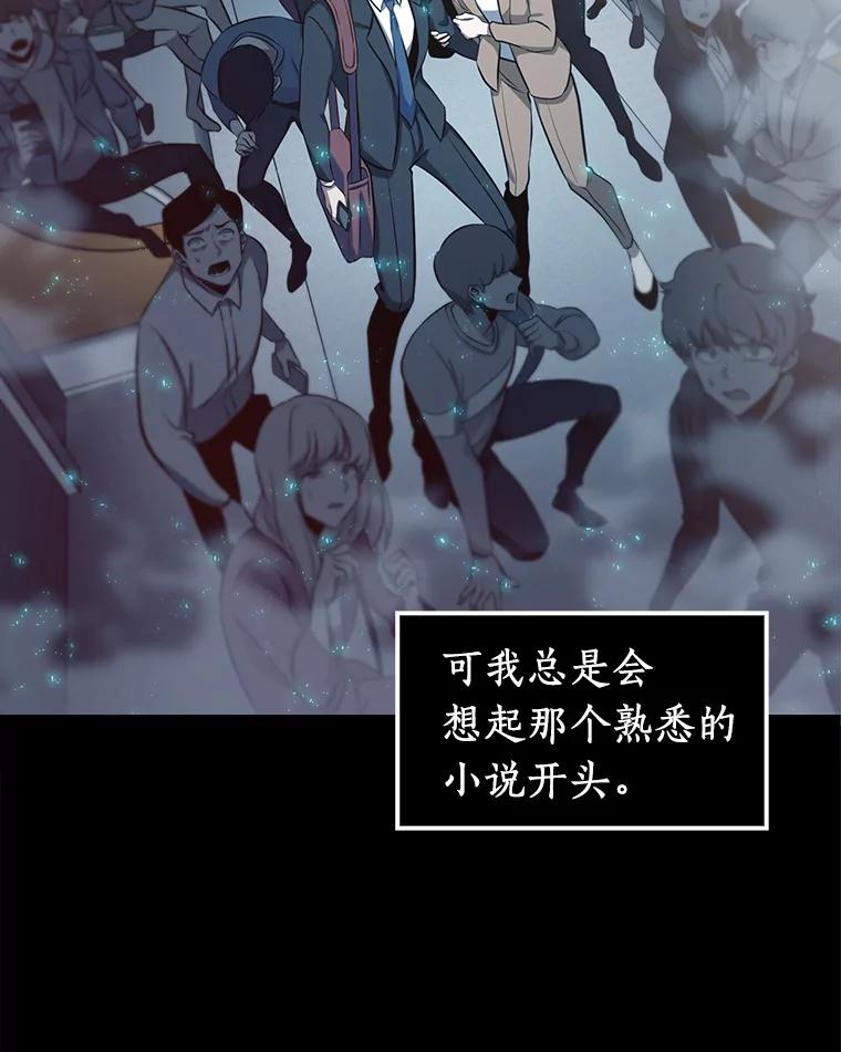 全知读者视角 2.付费服务开始-1 第8页