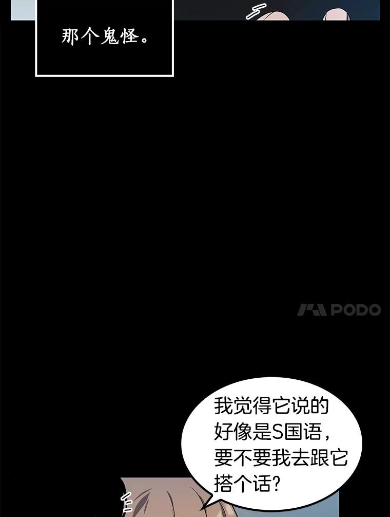 全知读者视角 2.付费服务开始-1 第35页