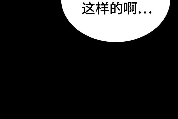 《卖药的皇太子》第4话 第68页