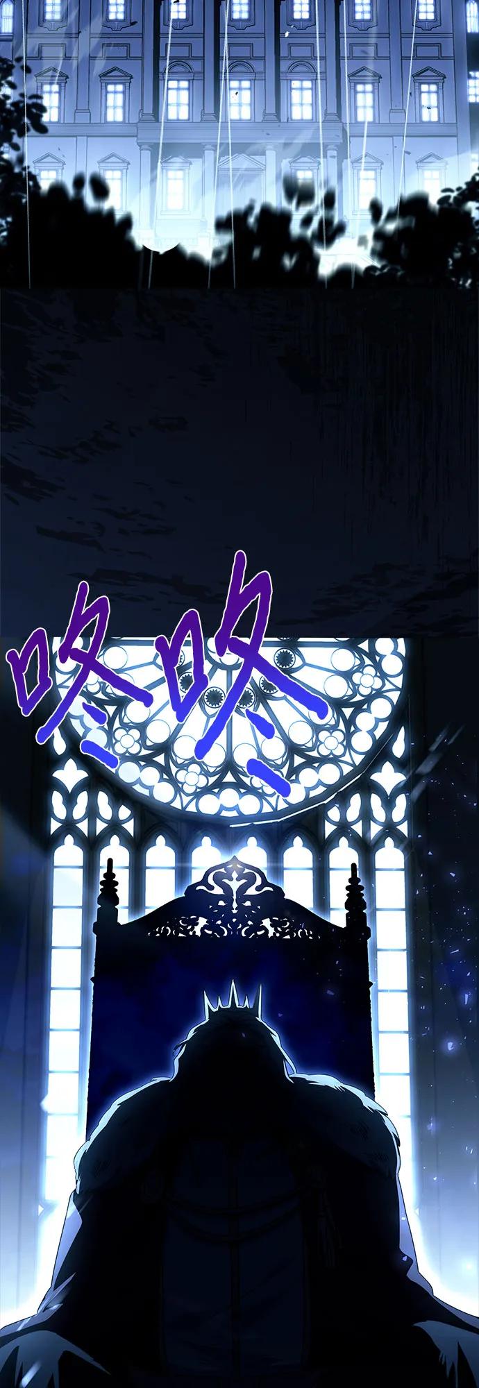 《卖药的皇太子》第4话 第95页