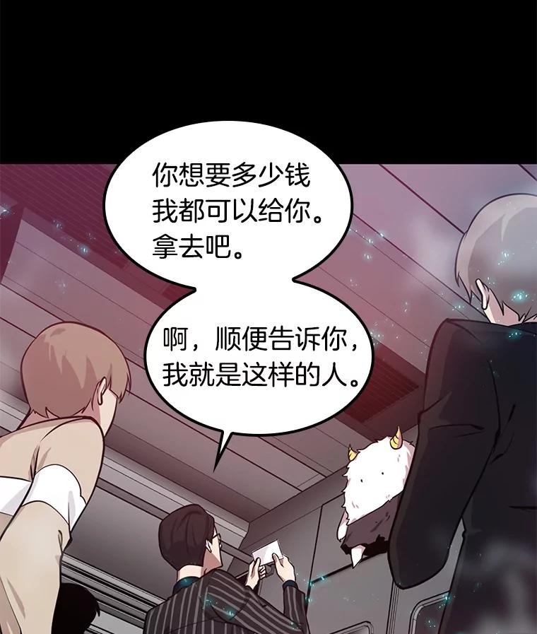 全知读者视角 2.付费服务开始-1 第79页