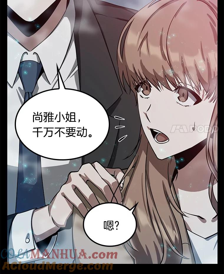 全知读者视角 2.付费服务开始-1 第49页