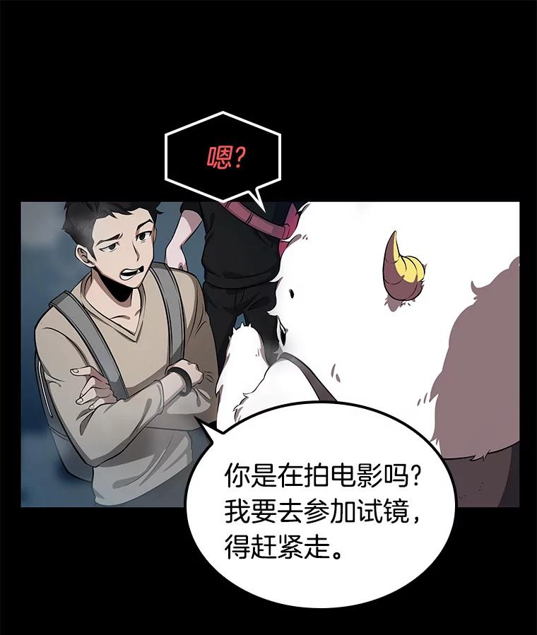 全知读者视角 2.付费服务开始-1 第40页
