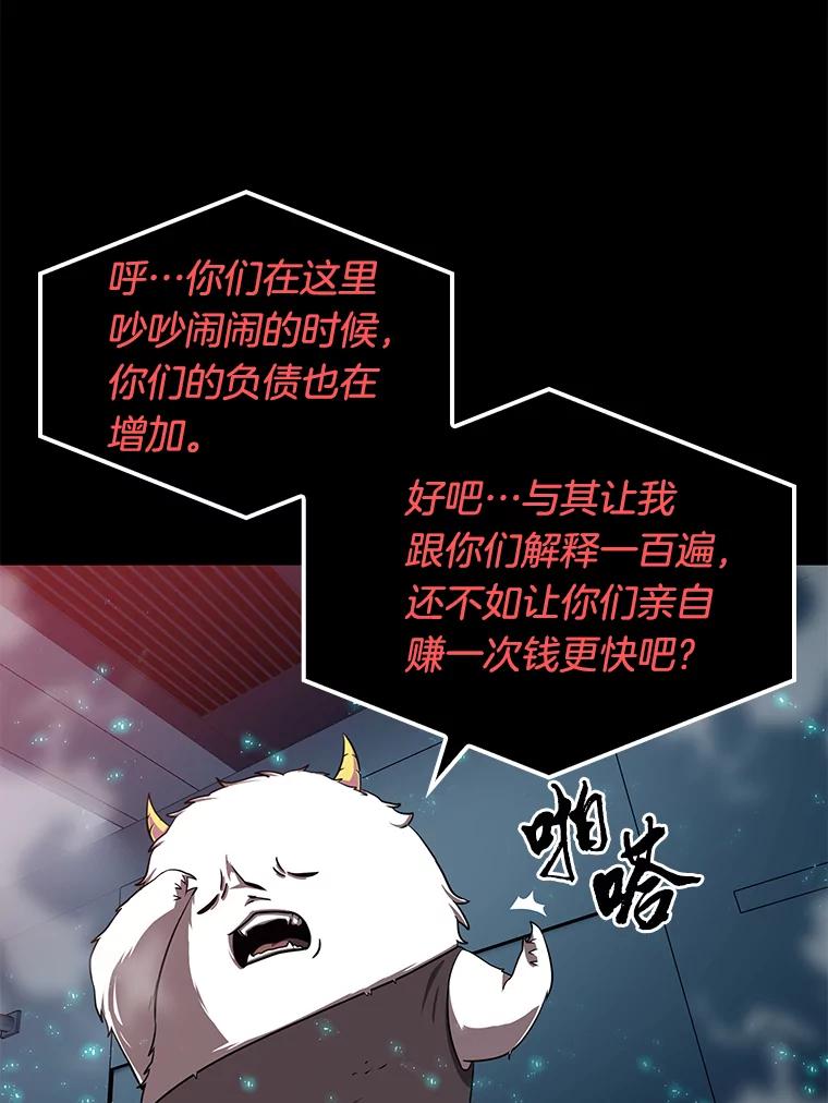 全知读者视角 2.付费服务开始-1 第88页