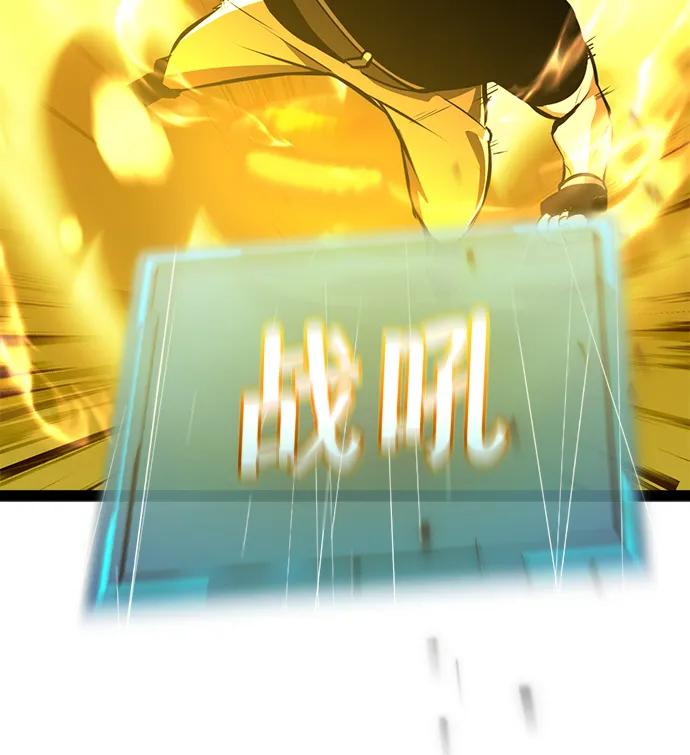 Lv999哥布林 - 第4话 - 第99张图