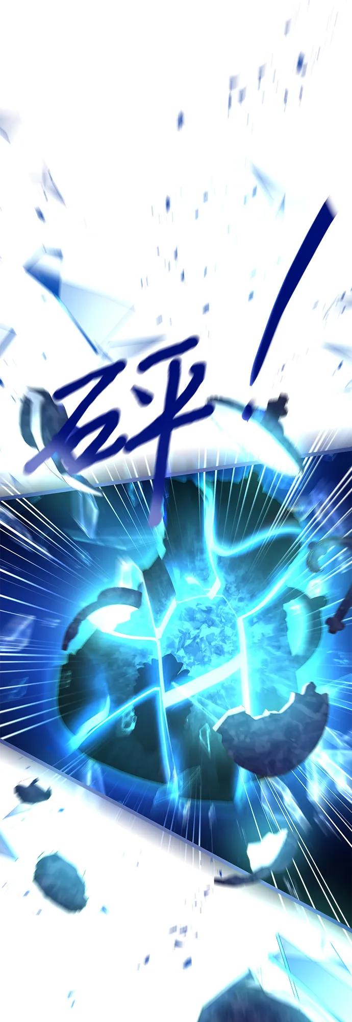 《卖药的皇太子》第4话 第63页