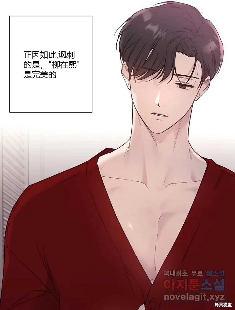 不可为之事 第03话 第93页