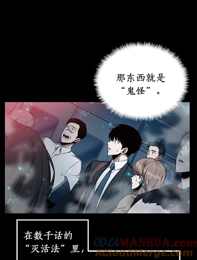 全知读者视角 2.付费服务开始-1 第33页