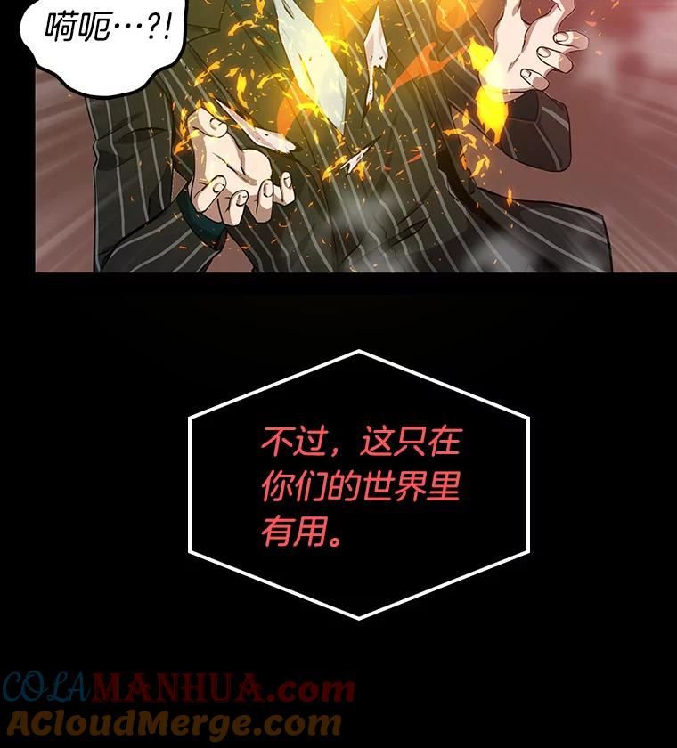 全知读者视角 2.付费服务开始-1 第85页